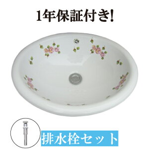 洗面ボウル 埋め込み型 大きい 大きめ リフォーム 交換 陶器製 おしゃれ 花柄 ボタニカル 改装 DIY 新生活 大型 オーバーカウンター 楕円型 オーバル 幅49.5cm INK-0403057H