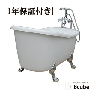 浴槽 おしゃれの人気商品 通販 価格比較 価格 Com