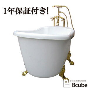 浴槽 おしゃれの人気商品 通販 価格比較 価格 Com