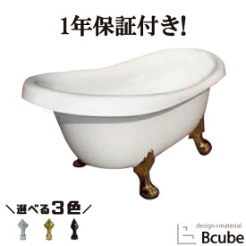 クロス 詩 リネン 置き型 浴槽 中古 Nekocafe76 Jp