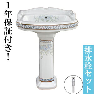 洗面化粧台 おしゃれ リフォーム ヨーロピアン 洗面台 アンティーク レトロ 洋風 ペデスタルシンク 花柄 ボタニカル お洒落 可愛い 改装 DIY 陶器製 新生活 綺麗 幅57cm INK-0505023H