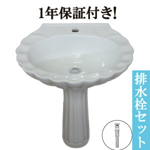 ヨーロピアン 家具 洗面台 アンティーク レトロ 洋風 ペデスタルシンク お洒落 おしゃれ 可愛い 白 ホワイト リフォーム 改装 DIY 陶器製 新生活 綺麗 幅56cm HDLP009