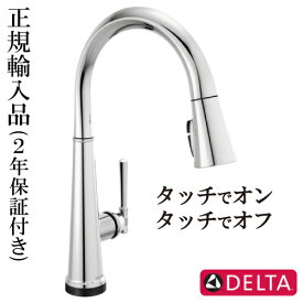 楽天ランキング1位獲得 キッチン 混合 タッチ水栓 節水 クローム 奥行23.8×吐水口高24.4cm デルタ エメライン/Emmeline 【2年保証】 トイレ 洗面台 化粧台 台所 資材 設備 工事 店舗 美容室 ホテル リフォーム アパート マンション 一軒家 交換 送料無料 9182T-PR-DST
