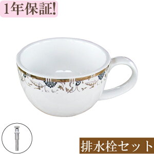 コーヒーカップ 置きの人気商品 通販 価格比較 価格 Com コーヒーカップ 置きの人気商品 通販 価格比較 価格 Com