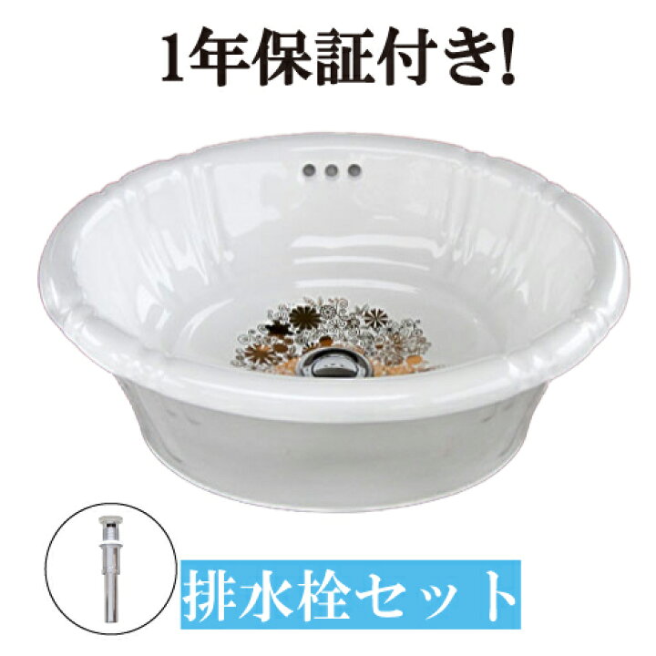 楽天市場 洗面ボウル おしゃれ 花柄 ボタニカル 白 ホワイト リフォーム 改装 Diy 陶器製 新生活 大きい 大きめ 大型 置き型 ベッセル オンカウンター 埋め込み型 オーバーカウンター 楕円型 オーバル 幅47cm Ink h ビーキューブ楽天市場店