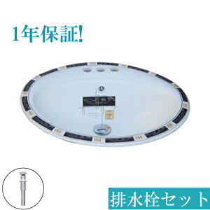 洗面ボウル 埋め込み型 550 大きい 大きめ リフォーム 交換 おしゃれ 陶器製 オーバーカウンター オーバル 楕円 三つ穴用 幅55cm INK-0403114H