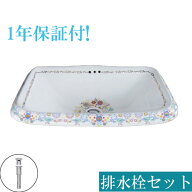 洗面ボウル 埋め込み型 600 大きい 大きめ リフォーム 交換 おしゃれ 陶器製 オーバーカウンター スクエ…