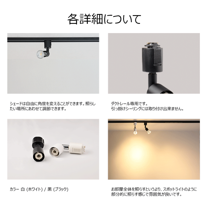スポットライト ダクトレール用 6個 昼白色 4000K Ra96.5 黒 楽天市場】ダクトレール スポットライト 照明 ライト レール