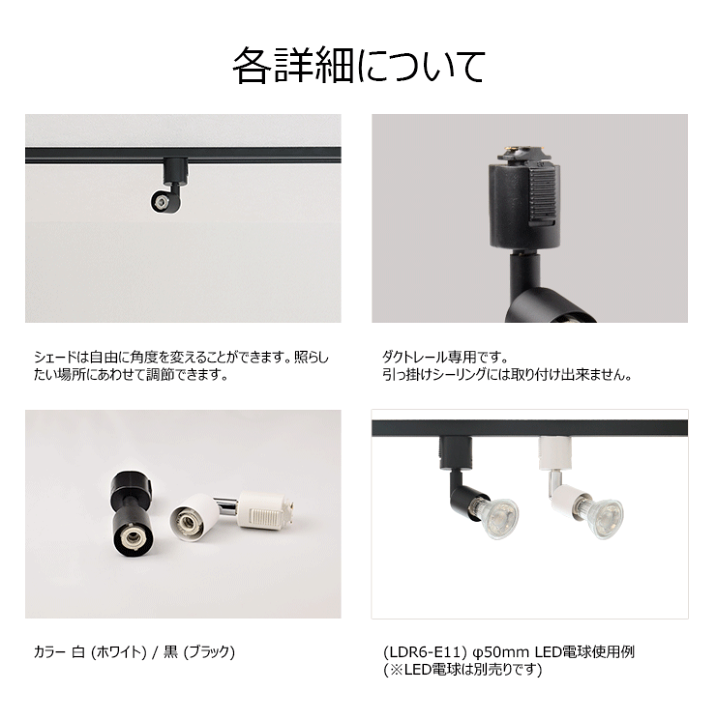 ダクトレールスポットライト 8個セット E11RAIL-K ビームテック LED 楽天市場】ダクトレール スポットライト 照明 ライト レール