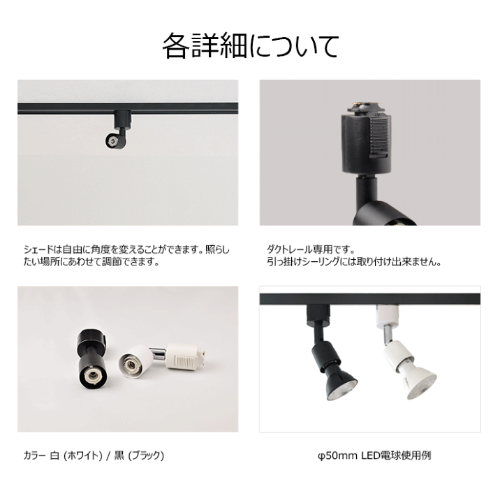 スポットライト ダクトレール用 6個 昼白色 4000K Ra96.5 黒 ダクトレール スポットライト 照明 ライト レールライト LED電球
