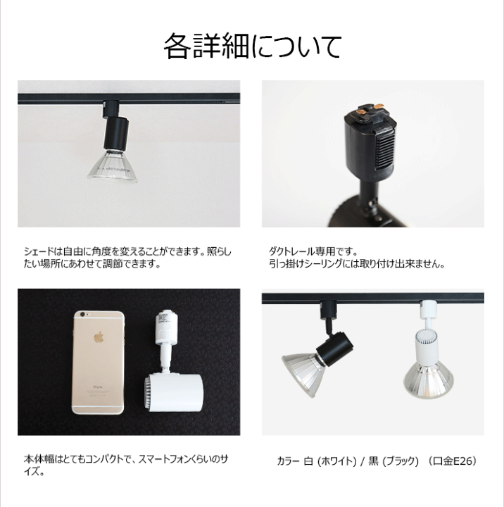 楽天市場】ダクトレール スポットライト 照明 ライト レールライト E26