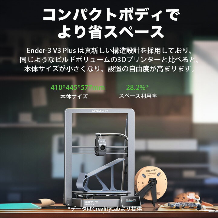 楽天市場】Creality Ender-3 V3 PLUS 3Dプリンター 印刷 速度600mm/s 