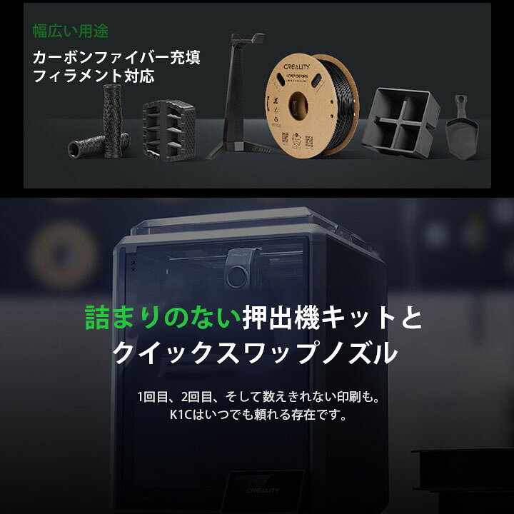 楽天市場】Creality K1C 3Dプリンター 印刷 速度600mm/s 本体 光造形 