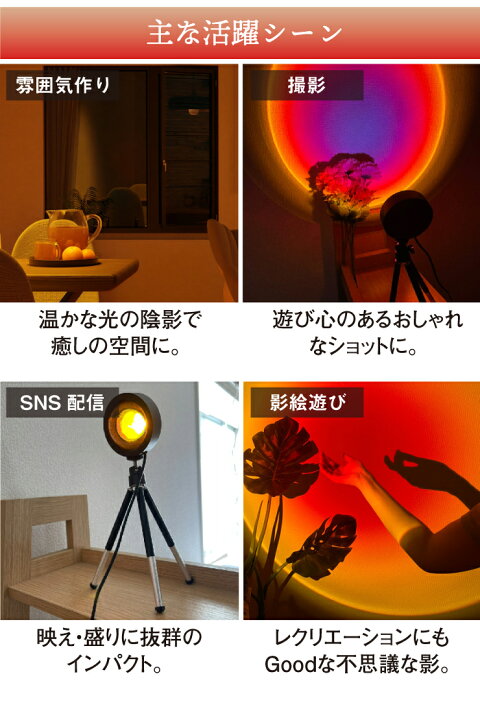 【ニューマチック】サンセット照明