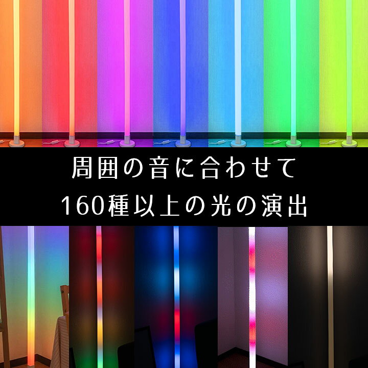 楽天市場】フロアライト スタンドライト プレゼント お祝い ゲーミング 