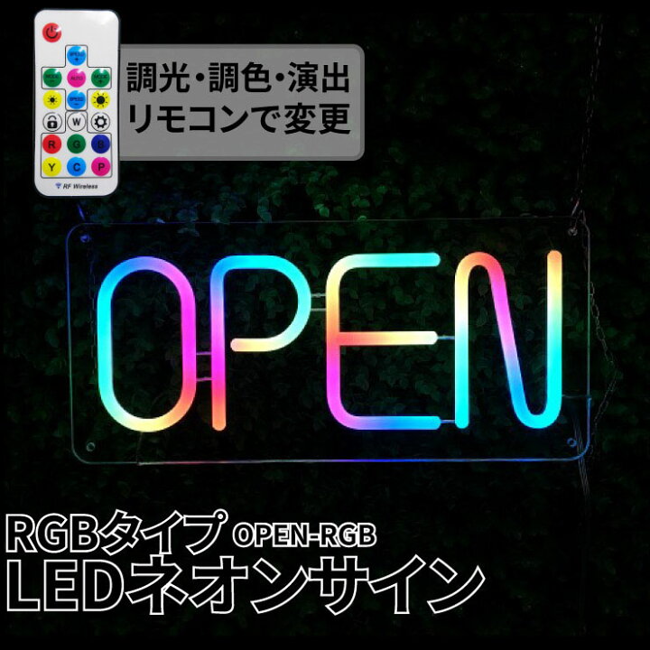 楽天市場】LEDネオンサイン LED看板 ネオンチューブ サインボード 