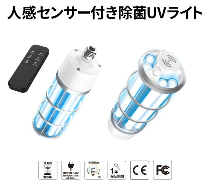 楽天市場】除菌灯 除菌UVライト 紫外線除菌器 UVCライト 80W 紫外線 