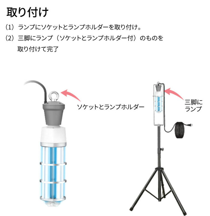 楽天市場】除菌灯 除菌UVライト 紫外線除菌器 UVCライト 80W 紫外線 