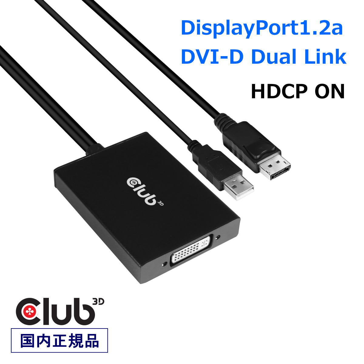 旧型モニタと最新デスクトップPCを接続するソリューション 国内正規品 Club3D DisplayPort to DVI-D DUAL LINK バージョン 購入 HDCP Active 価格は安く CAC-1010 アクティブアダプタ Adapter ON