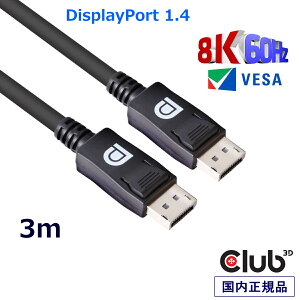 Ki Club3D DisplayPort 1.4 HBR3 (High Bit Rate 3) 8K 60Hz Male/Male 3m 28AWG fBXvC P[u Cable (CAC-1060)