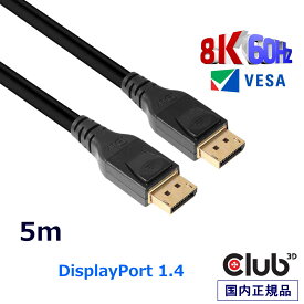 国内正規品 Club3D DisplayPort 1.4 HBR3 (High Bit Rate 3) 8K 60Hz Male/Male 5m 28AWG ディスプレイ ケーブル Cable (CAC-1061)