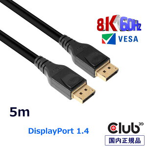 Ki Club3D DisplayPort 1.4 HBR3 (High Bit Rate 3) 8K 60Hz Male/Male 5m 28AWG fBXvC P[u Cable (CAC-1061)