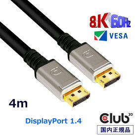 国内正規品 Club3D DisplayPort 1.4 HBR3 (High Bit Rate 3) 8K 60Hz Male/Male 4m 24AWG ディスプレイ ケーブル Cable (CAC-1069)