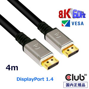 Ki Club3D DisplayPort 1.4 HBR3 (High Bit Rate 3) 8K 60Hz Male/Male 4m 24AWG fBXvC P[u Cable (CAC-1069)