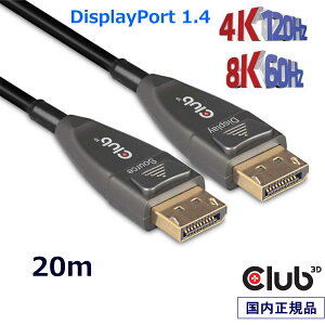 Ki Club 3D DisplayPort 1.4 ANeBu P[u Active Optical Cable P 4K120Hz 8K60Hz IX/IX 20m (CAC-1079)