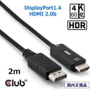 �������K�i Club3D DisplayPort 1.4 to HDMI 2.0b HDR�i�n�C�_�C�i�~�b�N�����W�j�Ή� 4K 60Hz �f�B�X�v���C �ϊ��P�[�u�� 2m(CAC-1083)