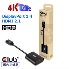 国内正規品 Club3D DisplayPort 1.4 to HDMI 2.1 4K120Hz HDR アクティブ アダプタ Active Adapter Male/Female (CAC-1085)