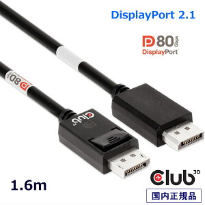 Ki Club3D DisplayPort 2.1 o 80Gbps 4K240Hz 8K60Hz 10K60Hz VESA DP80F؃P[u 1.6m (CAC-1092)