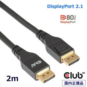Ki Club3D DisplayPort 2.1 o 80Gbps 8K240Hz 10K60Hz VESA DP80F؃P[u 2m (CAC-1094)