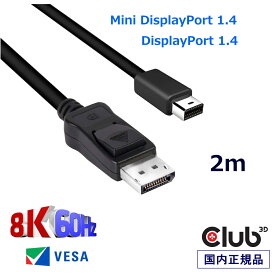 国内正規品 Club3D Mini DisplayPort to DisplayPort 1.4 HBR3 8K 60Hz UHD / 8K ディスプレイケーブル (CAC-1115)