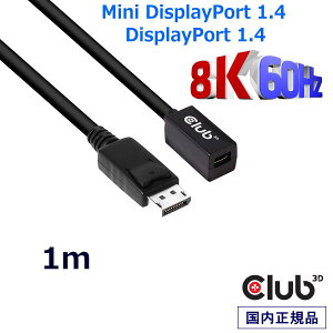 Ki Club3D Mini DisplayPort to DisplayPort 1.4 HBR3 (High Bit Rate 3) 8K 60Hz Female/Male 1m 32AWG P[u Extension Cable (CAC-1120)