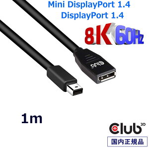 Ki Club3D Mini DisplayPort to DisplayPort 1.4 HBR3 (High Bit Rate 3) 8K 60Hz Male/Female 1m 32AWG P[u Extension Cable (CAC-1121)