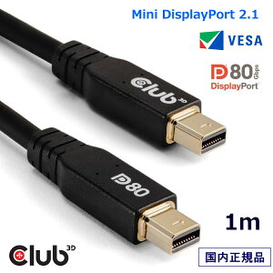 Ki Club 3D Mini DisplayPort 2.1 to Mini DisplayPort 2.1 o 80Gbps 4K240Hz 8K60Hz 10K60Hz VESA DP80F؃P[u 1m (CAC-1165)