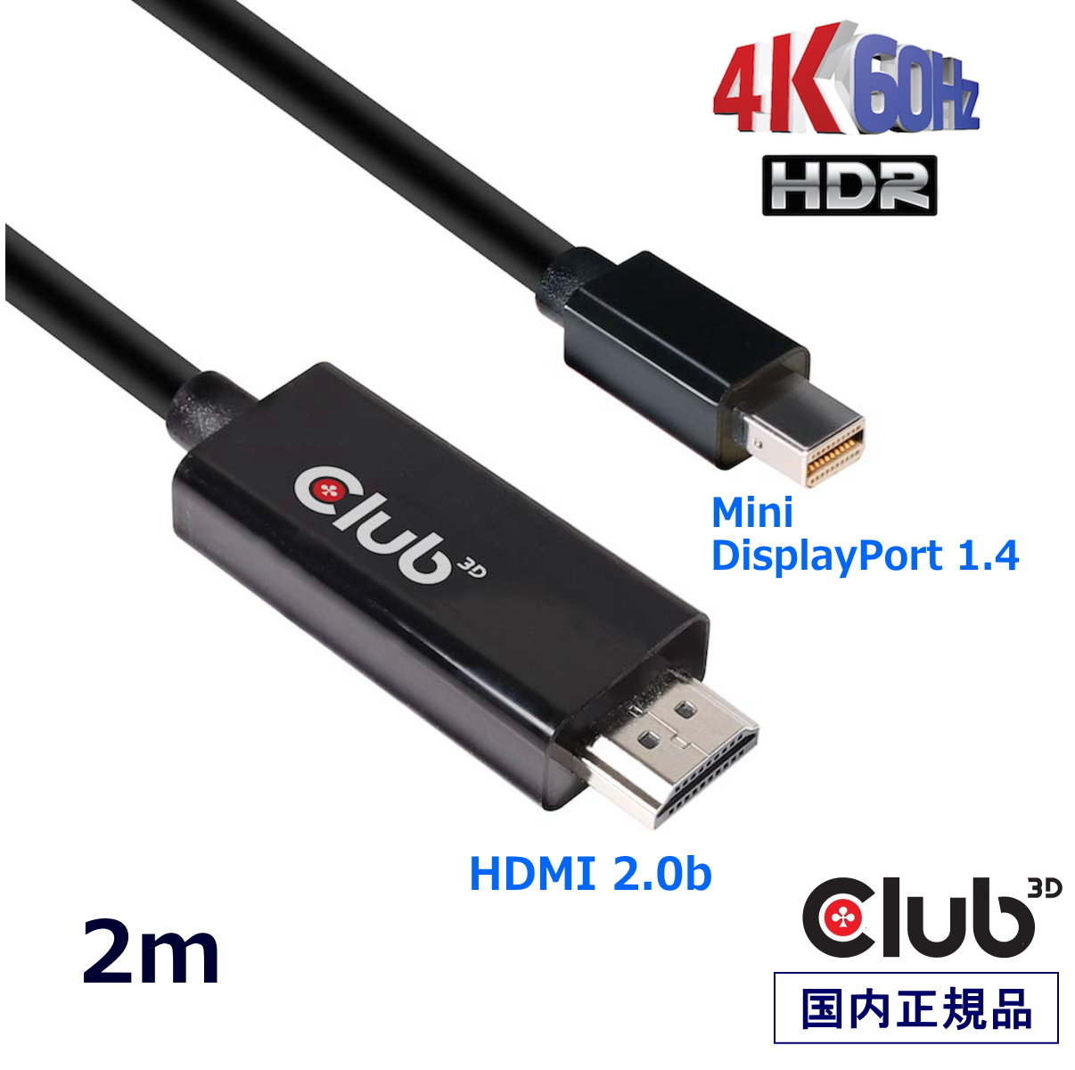 国内正規品 Club3D Mini DisplayPort 1.4 to HDMI 2.0b HDR（ハイダイナミックレンジ）対応 4K 60Hz ディスプレイ 変換アダプタ 2m ケーブル(CAC-1182)