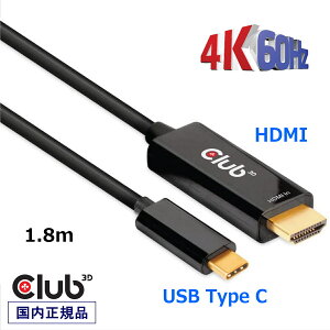 Ki Club 3D HDMI Male IX to USB Type C Male IX ANeBu P[u 4K@60Hz 1.8m (CAC-1334)