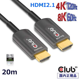 国内正規品 Club3D HDMI 2.1 4K120Hz 48Gbps Male/Male 20m 26AWG Active Optical Cable アクティブ オプティカル 認証 ケーブル (CAC-1379)
