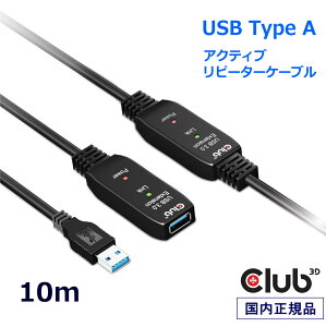�������K�i Club 3D USB 3.2 Gen1 5Gbps �A�N�e�B�u ���s�[�^�[ �P�[�u�� 10m �I�X�^���X 28AWG (CAC-1405�j