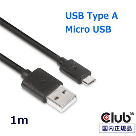 国内正規品 Club 3D USB 2.0 Type-A to Micro USB オス/オス 1m 双方向 ケーブル (CAC-1408)