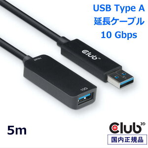 Ki Club 3D USB Gen 2 Type A P[u Extention Cable IX^X 10Gbps 5m (CAC-1411)