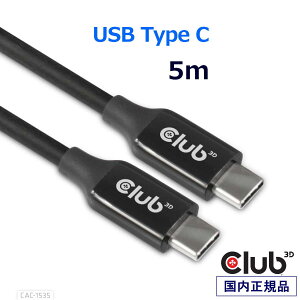 Ki Club 3D USB Gen 2 Type C ANeBu o P[u Active Bi-directional Cable 8K60Hz IX^IX 10Gbps 5 m (CAC-1535)