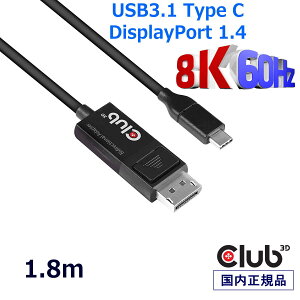 Ki Club3D USB Type C to DisplayPort 1.4 8K 60Hz HDR 1.8m o P[u (CAC-1557)