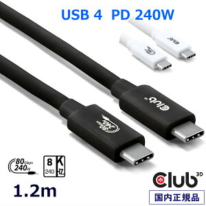 Ki Club 3D USB 80Gbps USB-IFF 240W 8K240Hz Type-C 1.2m P[u (ubN)iCAC-1570j(zCg)iCAC-1572j