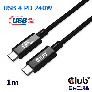 Ki Club 3D USB4 Gen3x2 Type C oP[u rfI 8K60Hz f[^ 40Gbps PD 240W(48V/5A) EPR IX/IX 1m (CAC-1576)