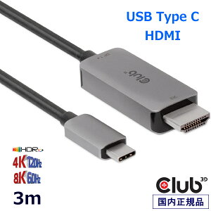 Ki Club 3D USB Gen2 Type C to HDMI 2.1 4K120Hz 8K60Hz HDR10+ DSC 1.2 Ή ANeBu P[u IX/IX 3m (CAC-1587)