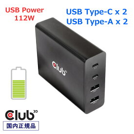 国内正規品 Club3D USB Type A x2 & Type C x2 Power Charger 充電器 112W 出力 USB 4 ポート PD Power Delivery サポート(CAC-1904)