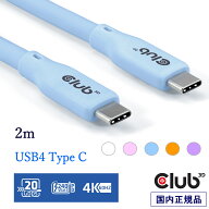 国内正規品 Club 3D USB4 Type-C シリコン ケーブル iPhone15対応 急速充電 ビデオ 4K60Hz データ 20Gbps…
